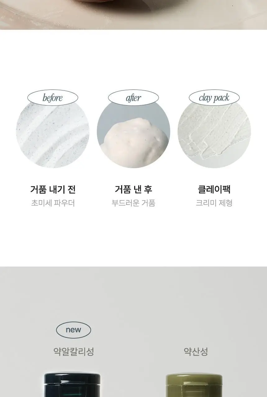 [레오제이 셀렉트스토어 선정] 라씨엘르 엔자임 신선초 파우더 워시 60g 상세페이지 29